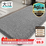 大江Ag+银离子 抗菌浴室地垫卫生间门口吸水垫厕所脚垫纯色50x110cm
