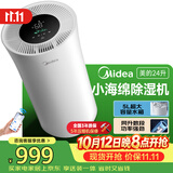 美的（Midea）24升小海绵除湿机 客厅卧室抽湿机 WIFI智控  正负离子 家用65㎡轻音干衣机除湿器CF24BD/N7-DY