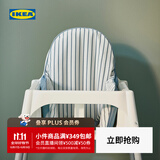 宜家（IKEA）ANTILOP安迪洛婴儿靠垫组合配件北欧易拆装高脚椅垫支撑垫 蓝色/白色条形图案61×35cm