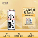 西鸽酒庄小酌红酒易拉罐葡萄酒宁夏贺兰山白葡萄酒国产红酒适合女生喝的酒 小酌赤霞珠干红葡萄酒250ml*1罐