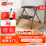 万怡（WRIGHT）梯子家用折叠人字梯室内登高多功能楼梯踏步梯凳咖啡色2步