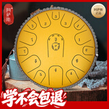 阿萨斯京东自营手碟空灵鼓13寸15初学者自学好上手鼓乐器生日礼物次日达