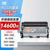 虎威TN2225粉盒DR2250硒鼓适用兄弟MFC7360打印机7060D 7470 7057 HL2240D FAX2890 7290 2990 7860dn粉盒套装