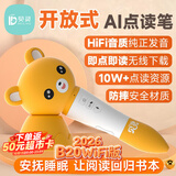 贝灵开放式点读笔幼儿早教机0-6岁RAZ通用玩具男孩女孩生日礼物