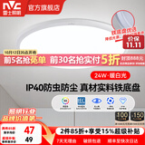 雷士（NVC）卧室吸顶灯具led三防阳台餐厅超薄走廊过道玄关高亮防蚊虫月白 IP40防护【月白】24W暖白光/一体快装