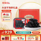 棒棰岛大连干海参110g25-35只 礼盒装 辽刺参干货 辽参地标认证 滋补