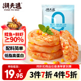潮夫道鳕鱼鲜虾饼240g6片装儿童早餐半成品宝宝婴儿零食空气炸锅食材