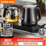 苏泊尔（SUPOR）【价保618】全自动上水壶茶台一体玻璃养生壶煮茶泡茶烧水壶多段保温电热水壶电茶炉SW-08C07