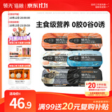 领先主食猫罐头猫咪零食湿粮无谷全价猫粮随心装85g*6罐（5种口味）