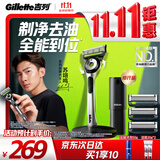 吉列极光刀5层1刀架4刀头 手动式剃刮胡须刀 带旅行盒 生日礼物便携男士 京东自营旗舰 防刮伤免须泡