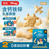 禾泱泱婴幼儿牛乳酥酥饼骨头造型50g宝宝零食磨牙饼干强化钙铁锌6月+