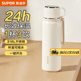 苏泊尔（SUPOR） 保温杯316L不锈钢大容量水杯学生保温杯男女士车载户外便携杯子 云纱白【把手款】520ML