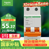 施耐德 空气开关 2P C16A 家用微型断路器 双进双出双极空开 EA9AN2C16R