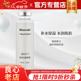 瑞倪维儿康婷透明质酸原液30ml玻尿酸保湿精华液官方护肤品旗舰 1支装