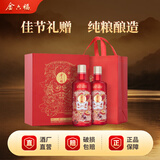 金六福喜悦礼盒 绵柔浓香型白酒 50.8度 500ml*2瓶 礼盒装 新老版随机