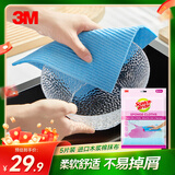 3M思高进口木浆棉抹布20*18cm5片装 强吸水洗碗布百洁布不沾油