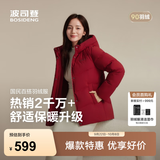 波司登（BOSIDENG）反季冬羽绒服女士舒适休闲宽松90绒连帽百搭送妈妈保暖外套 【店长推荐】醇酒红1856-送长辈 M 165/88A 体重约110-120斤