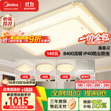 美的（Midea）LED吸顶灯现代轻奢客厅餐厅卧室灯具仿水晶灯饰吊灯5灯包安装
