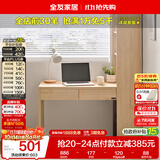 全友家居 现代简约转角书桌书柜一体卧室家用储物收纳书桌家具