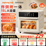 九阳（Joyoung）空气炸锅2026新款空炸电烤箱一体机 家用多功能上下双热源焱烤可视15L双层大容量 VA-PR1150