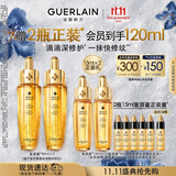 娇兰（Guerlain）帝皇蜂姿复原蜜精华30ml*2紧致修护抗皱护肤品礼盒生日礼物送女友