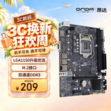 昂达（ONDA）H81M（Intel H81/LGA1150） 双DDR3内存 升级优选 主板