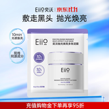 奕沃（eiio）抛光焕亮清洁泥膜5g去黑头白头深层清洁毛孔涂抹面膜