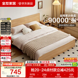 全友家居 北欧原木风主卧室家用双人大床1.8米x2米现代简约板式床家具