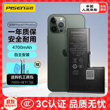 品胜苹果11ProMax电池【3C认证】 iphone11ProMax电池超续航版4700mAh苹果手机内置电池更换 自主安装