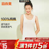 宜而爽【100%纯棉】女士背心罗纹打底衫修身无袖全棉T恤短袖上衣