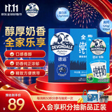德运（Devondale）全脂纯牛奶200ml*24盒/箱装 澳洲原装进口高钙 早餐奶