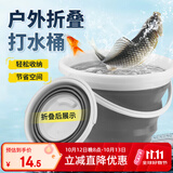 臻佑（Grsaed）折叠桶水桶车载家用洗车桶户外钓鱼桶便携打水桶取水桶5L 灰色