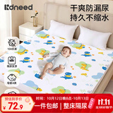 柯斯德尼（kidsneed）婴儿可水洗隔尿垫防水透气宝宝隔尿床单大尺寸隔尿垫可洗1.8x2米