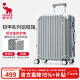 爱华仕行李箱20英寸登机箱铝框拉杆箱耐用旅行箱密码箱京东自营皮箱银色