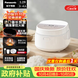 松下（Panasonic）【国家补贴】饭墩墩2.0电饭煲3-4人智能预约家用电饭锅多功能不粘锅3.2升容量以旧换新SR-DQ102-N