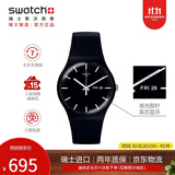 斯沃琪（Swatch）瑞士手表 初高中生夜光日历石英腕表考试开学礼物 炫酷纯黑2.0