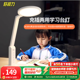 好视力学生学习台灯儿童爱眼LED卧室宿舍书桌工作阅读TG032充电版
