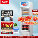 澳柯玛（AUCMA）展示柜冷藏保鲜柜商用立式冰箱保鲜饮料冷柜超市啤酒水果冷藏柜保鲜柜单门展示柜 单门341升 | 镀膜玻璃 | 一级能效 341CNE