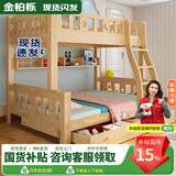 金柏栎 实木床 上下铺 小孩床 实木双人高低床母子床组合 双层床上下床 爬梯床+书架+抽屉+床垫 店长推荐 上130下150长200