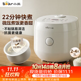 小熊（Bear）电饭煲 家用2-3人用 快煮饭 微压煮饭更香不粘内胆电饭锅3L DFB-H30J8