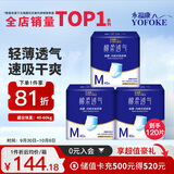 永福康绵柔透气成人拉拉裤M120片 臀围60-100cm 老人孕产妇内裤型纸尿裤
