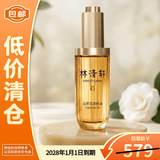 林清轩山茶花修护精华油4.0面部护肤以油养肤淡纹抗皱50ml【临期清仓】