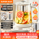 苏泊尔（SUPOR）养生壶1.8L大容量有钛0涂层烧水壶花茶壶恒温水壶调奶器电水壶电热水壶煮茶壶有钛滤网SW-18YJ15D