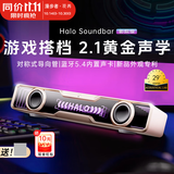 漫步者（EDIFIER）花再Halo SoundBar桌面蓝牙音箱炫彩深渊灯效音响游戏宿舍家用隐藏麦台式笔记本送男女友礼物 【影院级音质】樱花粉