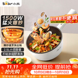小熊（Bear）电炒锅 家用多功能炒菜锅电煮锅电火锅2.5L小电锅电热锅煎炒炖煮不粘宿舍锅 泡面锅DCG-B24C2
