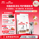 皇家（ROYAL CANIN）LF22促进肠道消化高能量成犬低脂肠胃全价处方狗粮1.5KGx*2