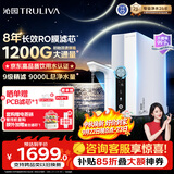 沁园家用净水器双子芯1000Gpro 厨房台下用8年RO反渗透过滤器1200G初始流速体验直饮一体机UR-S61096