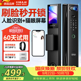 凯利莱（KAILAI）K9A智能门锁3D人脸识别猫眼大屏C级锁芯指纹锁密码锁入户门电子锁