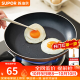 苏泊尔（SUPOR） 平底锅不粘锅家用小煎锅煎蛋饼牛排煎锅厨房锅 26CM明火专用【带盖】 26cm