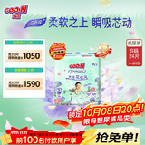 大王【新升级】花信风纸尿裤 S24片(4-8kg)尿不湿新生儿 超薄透气